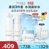 芙丽芳丝（Freeplus）水乳面霜护肤3件柔润套装(含附件共3件）