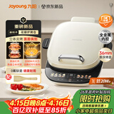 九阳（Joyoung）0氟钛瓷大功率花瓣加热电饼铛 远红外立体焱烤烙饼锅早餐机 上下可拆三明治薄饼机GK350