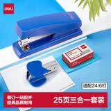 得力（deli）订书机小号套装订书器办公用品文具学生专用附订书钉起钉器中号大订书器小型办公室 晴天蓝0354