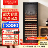 维诺卡夫(Vinocave)红酒柜恒温酒柜家用客厅冰吧风冷无霜保湿冷藏柜嵌入式多功能双温双控超大容量展示柜 超大容量-挂杯双温款 120瓶