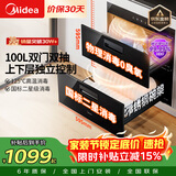 美的（Midea）暖阳消毒柜嵌入式家用 100L双层大容量餐具碗柜碗筷高温消毒碗柜【政府补贴】 MXV-ZLP90Q15S