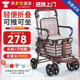 立道老年人代步车推车可推可坐座助力行走器两用手推小车出门方便神器 D1【新升级杆刹+驻刹+双轮】可折叠四轮推车手扶椅