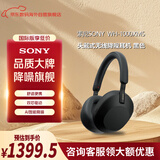 索尼（SONY）WH-1000XM5 头戴式无线降噪耳机 AI智能降噪（1000XM4 升级款）黑色
