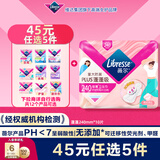 薇尔蓬蓬吸超薄贴合透气防漏240mm*10片日用卫生巾京东自营姨妈巾