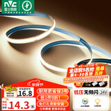 雷士（NVC）led灯条线型灯led灯带COB5米装-暖白光-352灯珠/米-需购低压电源