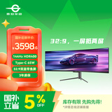 泰坦军团49英寸曲面屏144Hz Type-C65W HDR 32:9双显带鱼屏 电竞办公炒股票 旋转升降准4K电脑显示器C49SHC