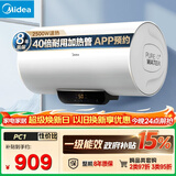 美的（Midea）长效镁棒60升2500W一级能效40倍耐用加热管家用电热水器国家补贴15% F6022-PC1(HE)