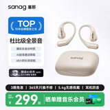 SANAG塞那G6S 骨传导蓝牙耳机挂耳式概念开放式不入耳运动跑步无线通话降噪高端音质音乐耳机排行前十