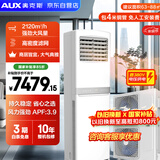 奥克斯5匹柜式空调 变频一级能效商用空调 办公室厂房柜机 中央空调 KFR-120LW/BpR3ZAPC3(B1)