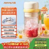 九阳（Joyoung）【生日礼物】榨汁杯 果蔬榨汁机搅拌杯 辅食机小型便携家用电动多能秒碎冰果汁杯LJ521白