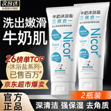SEEDONVEUR牛奶沐浴盐身体清洁去角质搓泥沐浴盐嫩滑肌肤磨砂二合一2瓶