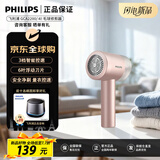 飞利浦（PHILIPS）毛球修剪器充电式剃毛机去球器衣服家用剃球器【亮粉色】GCA2200/40七夕礼物