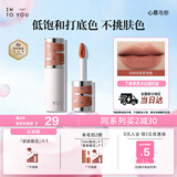 INTO YOU女主角唇泥唇颊两用腮红唇釉裸色口红生日礼物送女生EM05浅茶杏色
