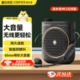 漫步者（EDIFIER）MF2小蜜蜂扩音器 教师导游导购讲解员教学专用便携无线大功率麦克风播放器有线语音随身耳麦音箱 雅典黑无线版丨无线麦克风+腰带