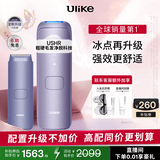 Ulike【升级不加价】Air4 Max蓝宝石冰点脱毛仪去小胡子刮毛刀剃毛器美容仪补贴生日礼物送女友