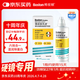 博视顿博士伦 先进RGP硬性隐形眼镜护理液120ml 角膜接触镜OK镜