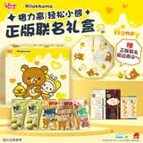 格力高（Glico）轻松小熊联名饼干礼盒339g含雨伞零食礼盒儿童节礼物