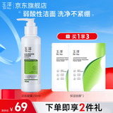玉泽皮肤屏障洁面凝露150ml敏感肌氨基酸温和保湿清洁泡沫洗面奶 洁面凝露150ml