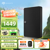 希捷（SEAGATE）移动硬盘 5TB USB3.0高速 希捷睿翼 2.5英寸 机械硬盘 黑 大容量便携外接存储 数据恢复服务
