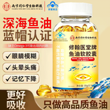 南京同仁堂生物科技深海鱼油 鱼油软胶囊 鱼油omega-3高纯度 鱼肝油血脂健 鱼油软 胶囊 60粒*1瓶 正装 体验