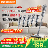 苏泊尔（SUPOR）吸尘器18KPa家用有线手持推杆地毯两用大吸力除尘吸灰大功率全屋清洁C3S