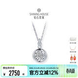 钻石世家【礼物推荐】爱随心动·小星动 18K金钻石吊坠钻石项链女送女友 白色 吊坠&925银链
