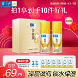 肌研极润特浓紧致乳液90ml*2 胶原蛋白多肽保湿补水紧致面霜生日礼物