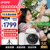 欧达5K光学变焦数码相机高清智能美颜ccd微单相机直播Vlog入门级精准对焦学生录像照相机小巧便捷