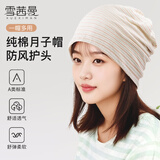 雪茜曼产后月子帽纯棉产妇防风头巾吸汗透气护额头睡觉可戴孕妇月子帽
