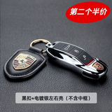 创勋（CHUANGXUN）保时捷汽车改装卡宴钥匙套911卡曼macan迈卡迈凯壳帕拉梅拉718扣 黑扣+电镀银左右壳（不含中框） .