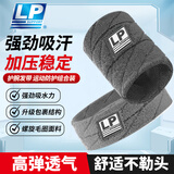 LP透气吸汗健身护腕运动发带男女篮球运动头带套装