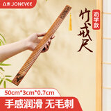 众未（JONEVEE）竹戒尺竹木材质家规专用打不伤儿童国学刻字劝学款教鞭礼物教师专用打不伤家用