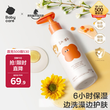 babycare儿童沐浴露洗发水二合一幼朴婴儿宝宝柔嫩洗发沐浴露300g