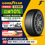 固特异（Goodyear）汽车轮胎 235/55R18 100W EGP 御乘二代 MO 原配 奔驰GLA/GLB