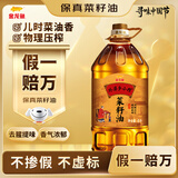 金龙鱼 食用油【保真菜籽油】非转基因 压榨外婆乡 小榨 菜籽油 4L