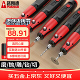 普朗德电磨机小型手持电磨笔电动打磨机无患子打孔机迷你电钻抛光神器  