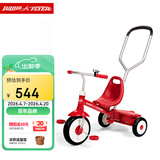 Radio Flyer瑞飞儿儿童三轮车遛娃神器宝宝1-5岁骑行脚踏车手推车童车玩具车 【经典款】 #51 2-5岁+手推杆