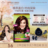 施华蔻（Schwarzkopf）怡然染发剂染发霜  植物草本温和盖白染发膏男女 轻松自己染热门 【神秘性感】4.9/9罗兰深紫