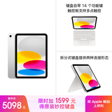 Apple/苹果【键盘套装】 iPad11英寸 A16芯片2025年款 平板电脑 (256GB WLAN版/学习办公娱乐)银色