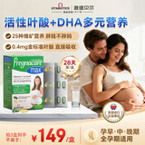薇塔贝尔（Vitabiotics）活性叶酸2段 复合活性叶酸84片 孕妇多维营养含DHA钙铁锌孕期补钙