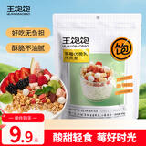 王饱饱水果燕麦片坚果酸奶代餐速食早餐 草莓优脆乳烘焙燕麦片冷泡100g