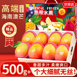 京地达海南澳芒新鲜芒果净重8斤单果1斤+ 应季水果超大果源头直发包邮