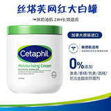 Cetaphil丝塔芙大白罐 舒润保湿霜面部身体润肤乳秋冬面霜敏感肌 含烟酰胺 【港版】丝塔芙大白罐550g*1瓶