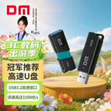 DM大迈 64GB USB3.2 U盘 高速电脑办公u盘 车载系统音乐大容量优盘 PD238