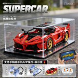 联合创想兼容乐高拉法利跑车赛车积木玩具模型巨大型男孩8-12岁生日礼物