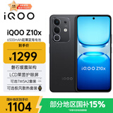 vivo iQOO Z10x 新品5G手机 星穹黑8+256GB全网通 官方标配