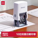 得力（deli）回墨可调时间日期印章 数字横杠年月日 生产日期打码机 盖印清晰 财务办公用品 79951