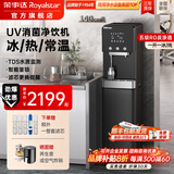 荣事达（Royalstar）直饮水机商用饮水机净水机一体工厂车间大型饮水机RO反渗透学校直饮机商用净水直饮加热一体开水机 一开一冰/纯丨五级RO丨UV消菌丨商务型140cm
