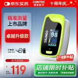 CONTEC康泰血氧仪指夹式医用家用心率脉率监测氧饱夹老人50-PRO