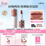 INTO YOU女主角唇泥唇颊两用腮红唇釉哑光口红豆沙色生日礼物EM19酣红蜜沙